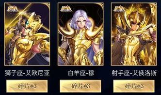 黄金圣斗士最新爆料,新篇章揭秘，神秘力量觉醒，命运之战一触即发！  第2张