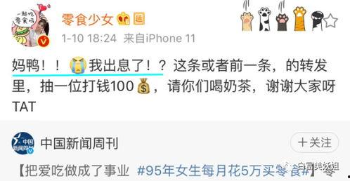 爆料网红黑料视频网站,揭秘网络背后的真相与争议  第1张