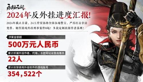 永劫无间最新外挂爆料,揭秘游戏平衡破坏者  第1张